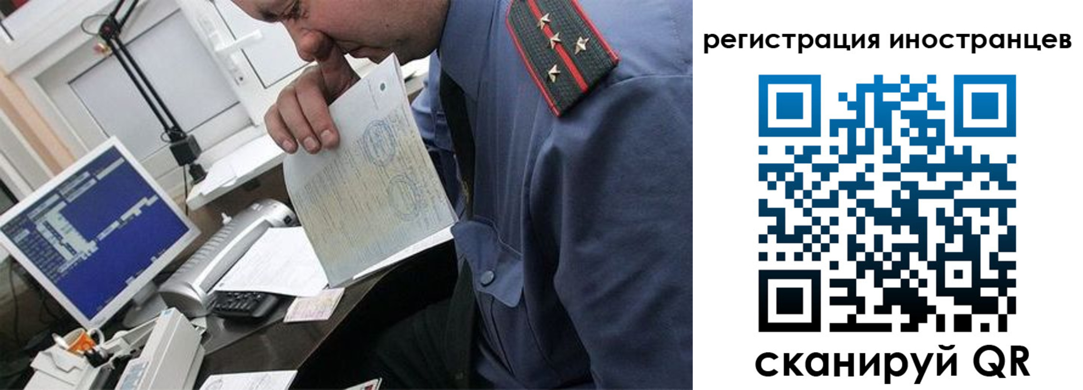 временная регистрация надежно в Башкортостане