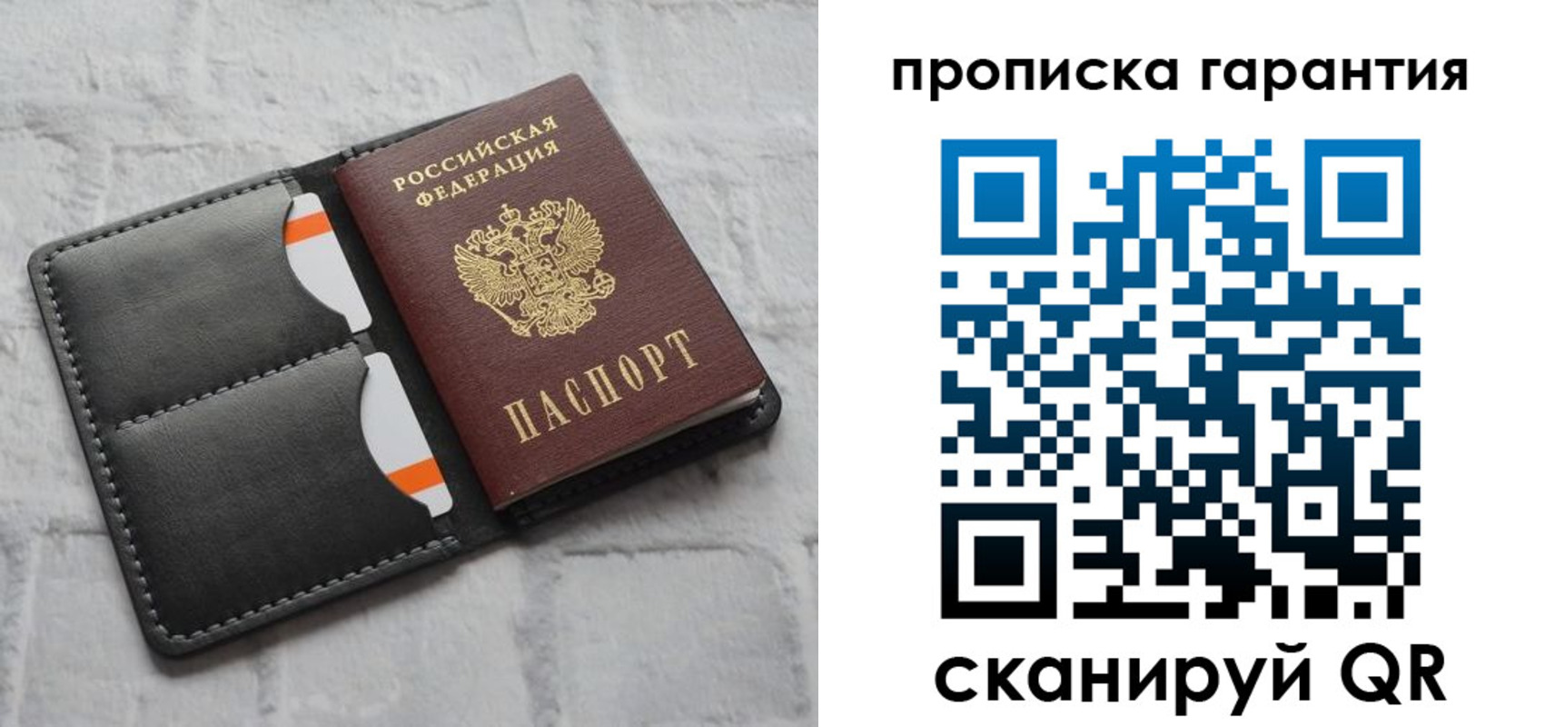 временная регистрация надежно в Башкортостане
