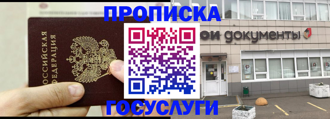 пропишу в квартире в Башкортостане