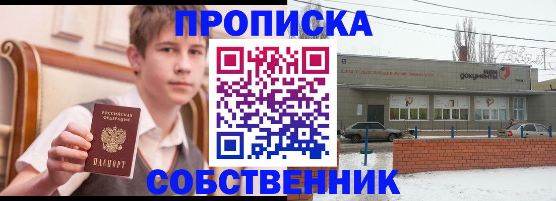 временная регистрация гарантия в Башкортостане