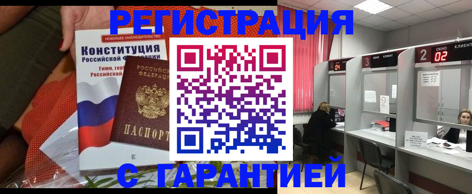 прописка паспорт в Башкортостане