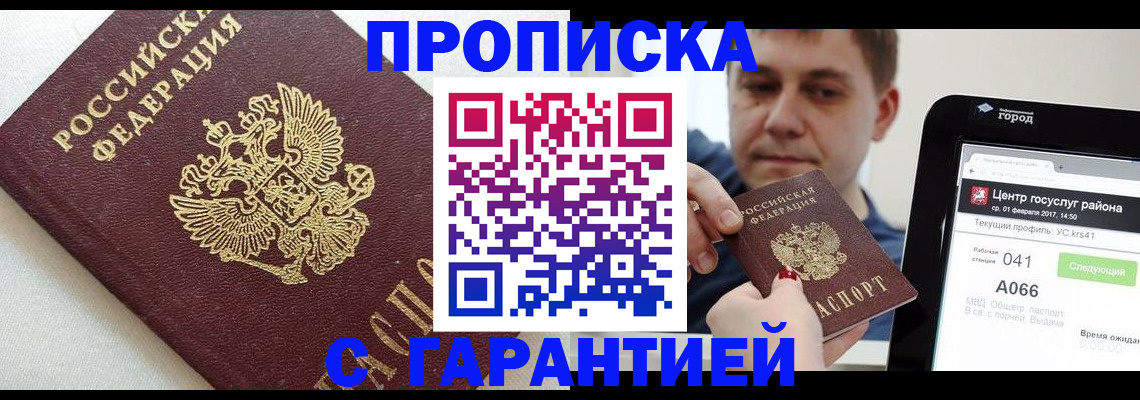 регистрация в Башкортостане