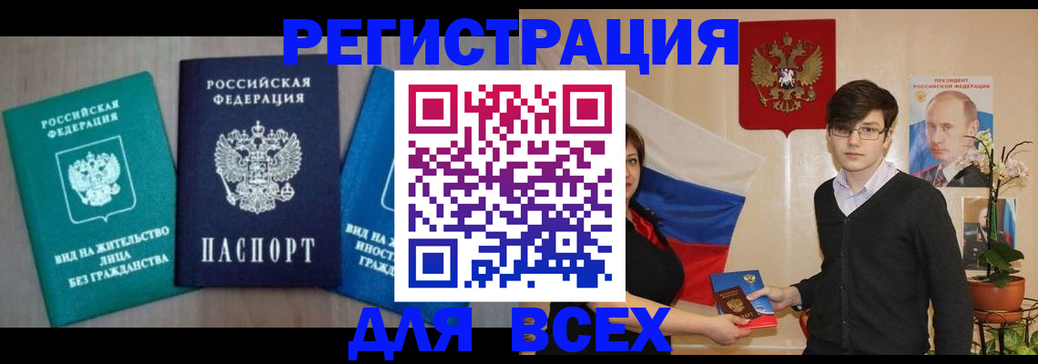 временная регистрация госуслуги в Башкортостане