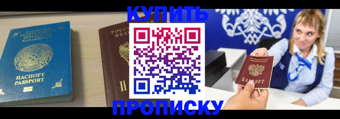 регистрация для школы в Башкортостане