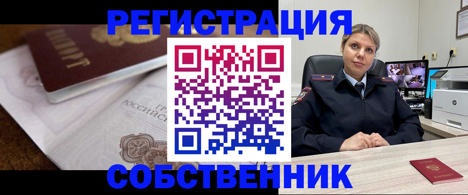 прописка для военкомата в Башкортостане