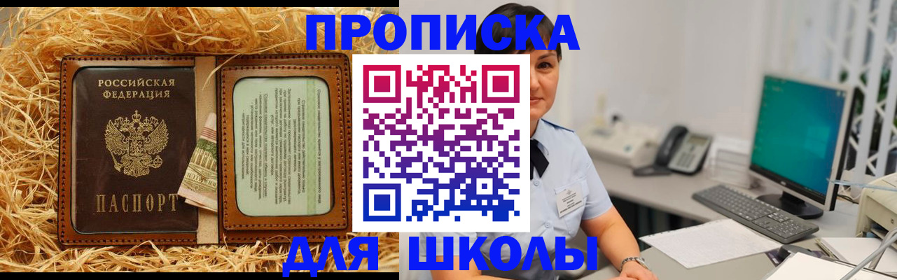 прописка гарантия в Башкортостане