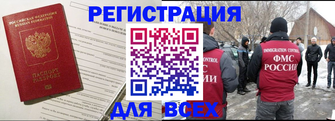 временная регистрация гарантия в Башкортостане