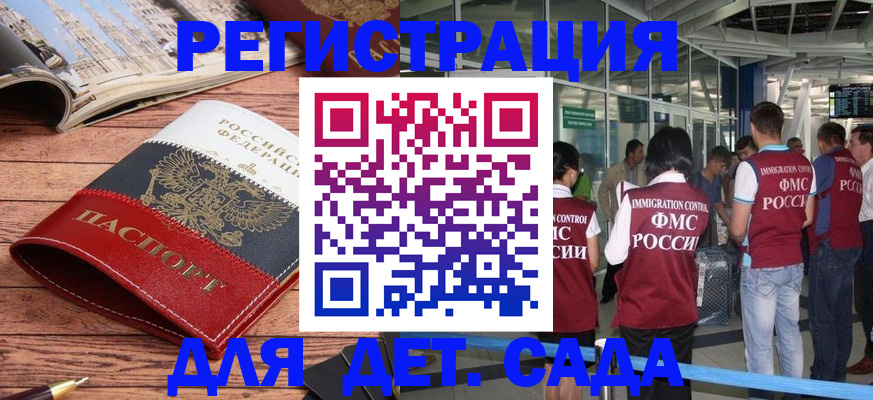 прописка в Башкортостане