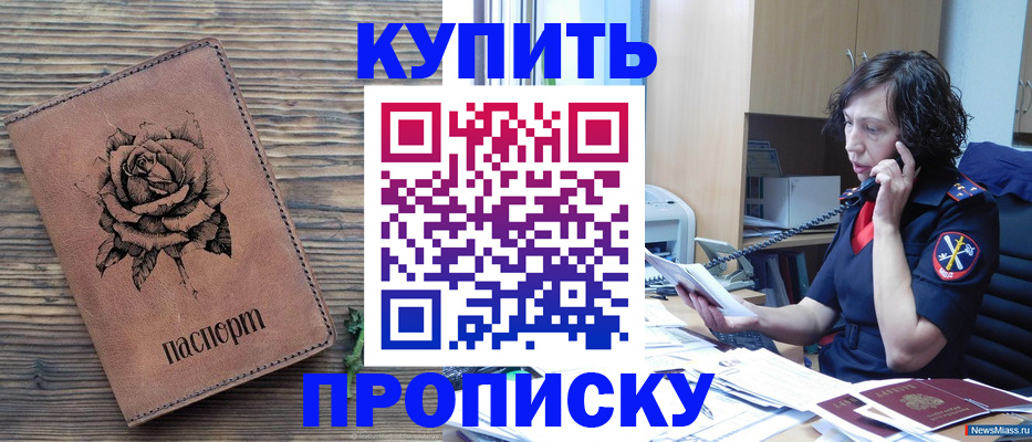 найти адрес прописки в Башкортостане